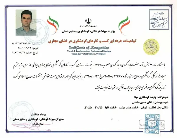 انجمن-صنفی-کارافرینی-و-فروشگاه-اینترنتی-تهران