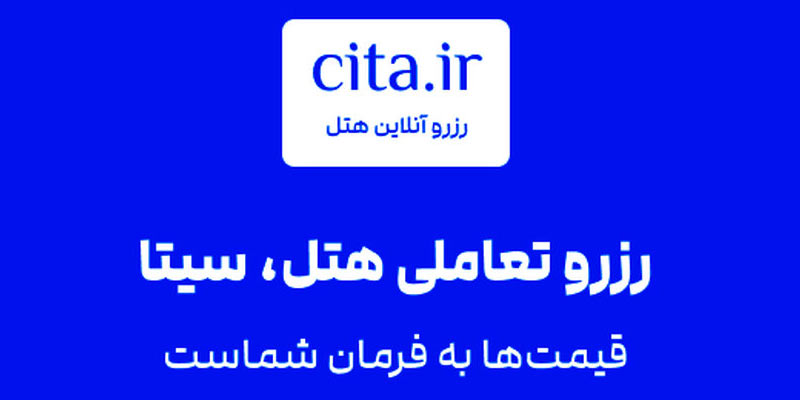 رزرو هتل کربلا در سایت‌های اینترنتی قابل اطمینان