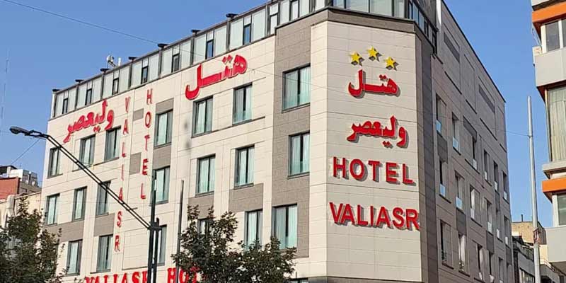 هتل‌های محبوب برای سفرهای کاری در مرکز شهر